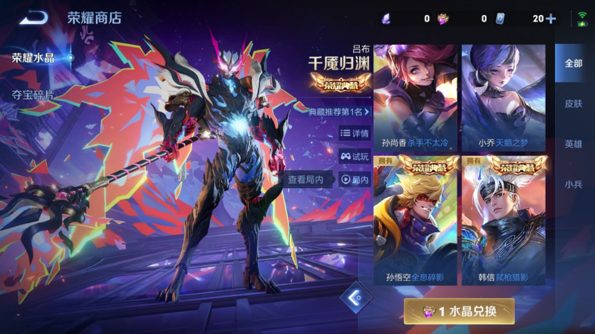 WZQM4131994王者荣耀账号详情图28