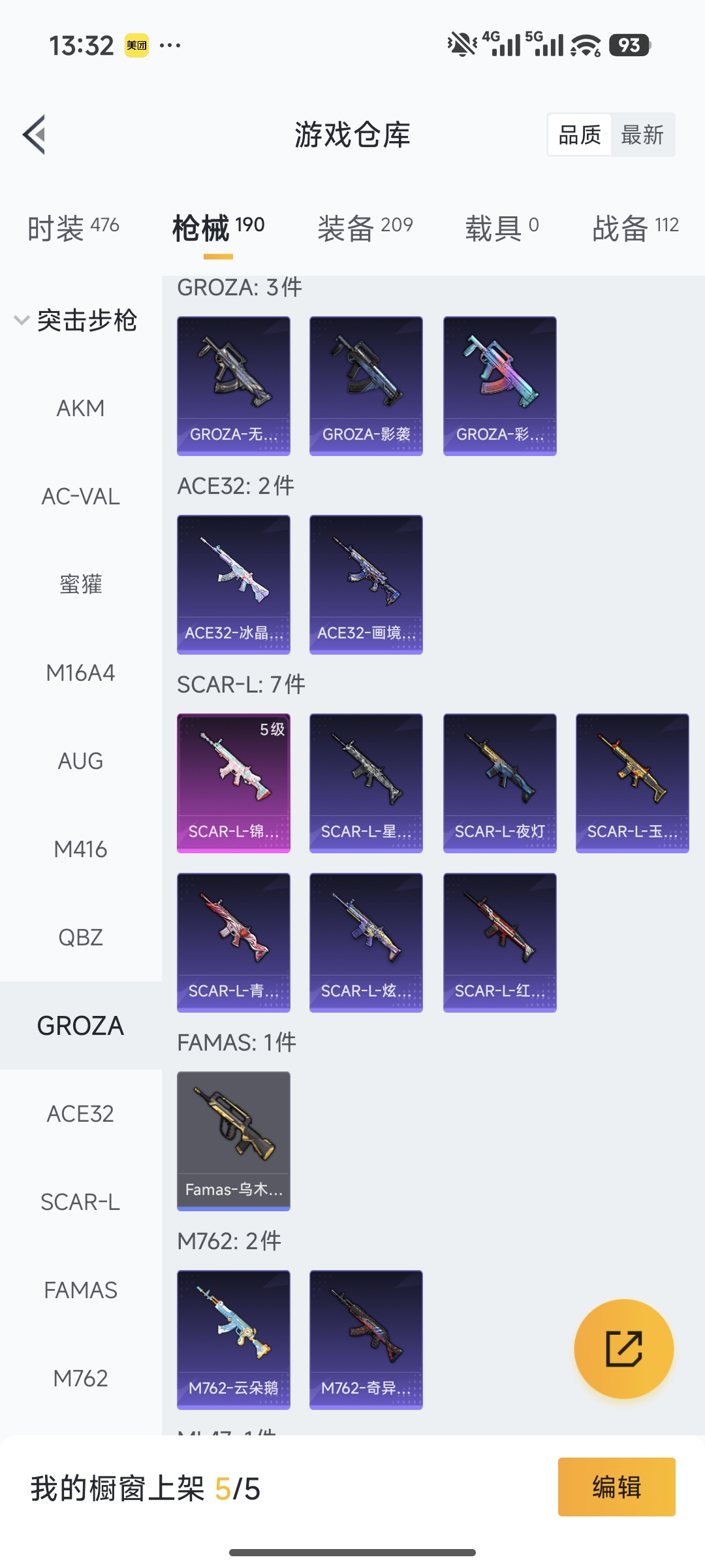 HPCMW478761和平精英账号详情图3