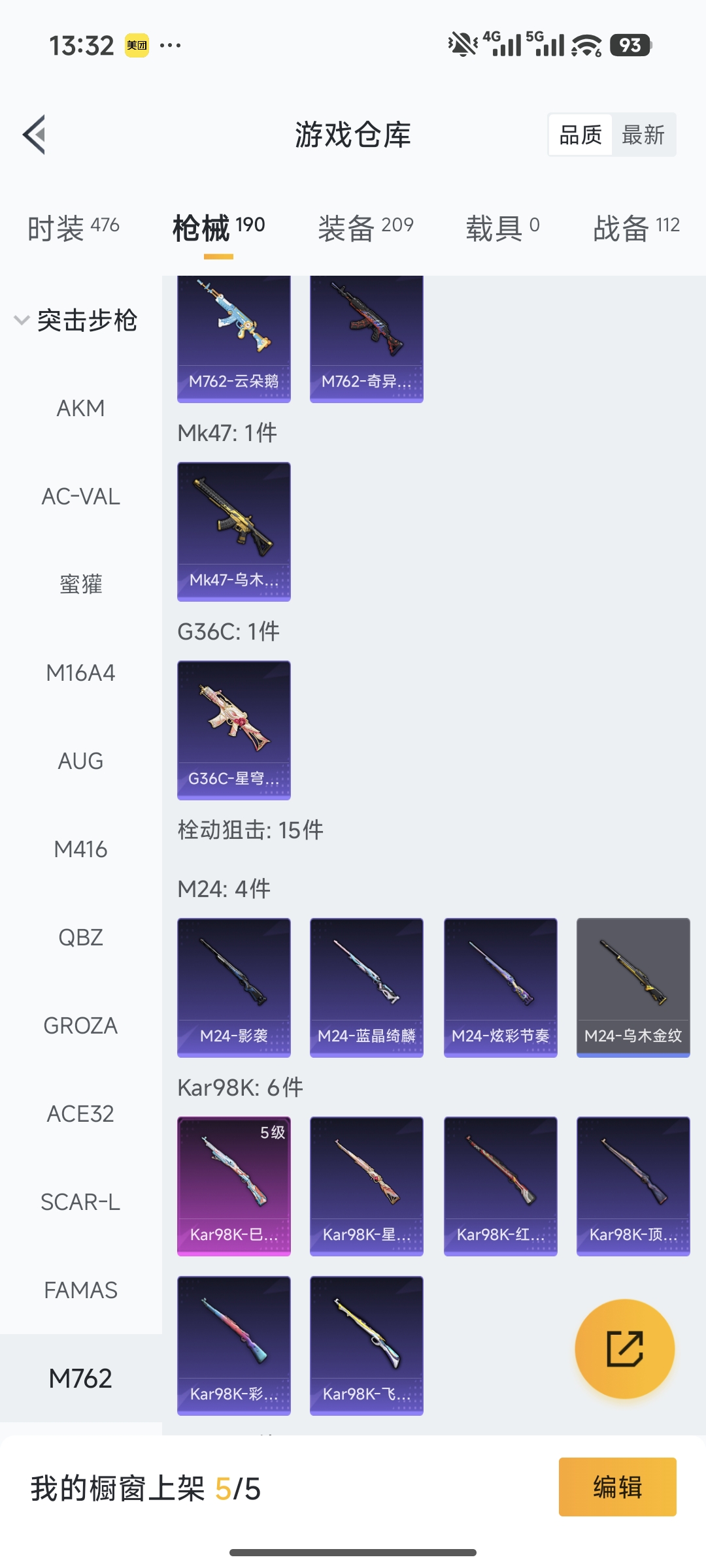 HPCMW478761和平精英账号详情图6