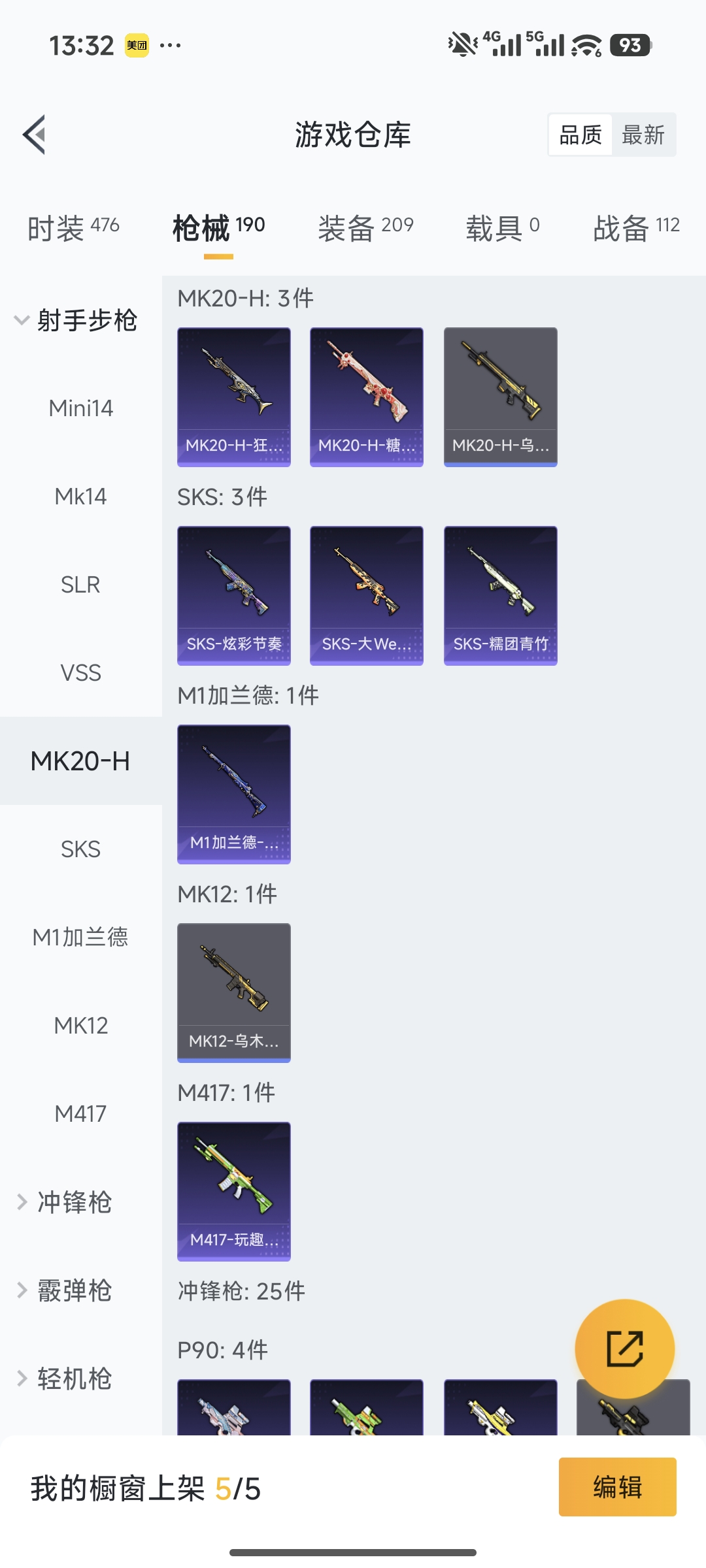 HPCMW478761和平精英账号详情图7