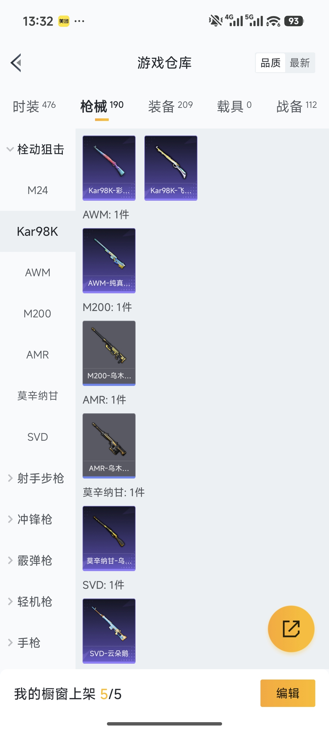 HPCMW478761和平精英账号详情图2