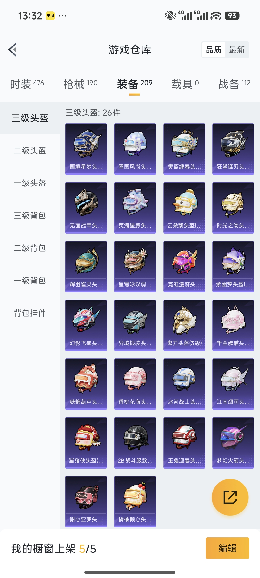 HPCMW478761和平精英账号详情图21