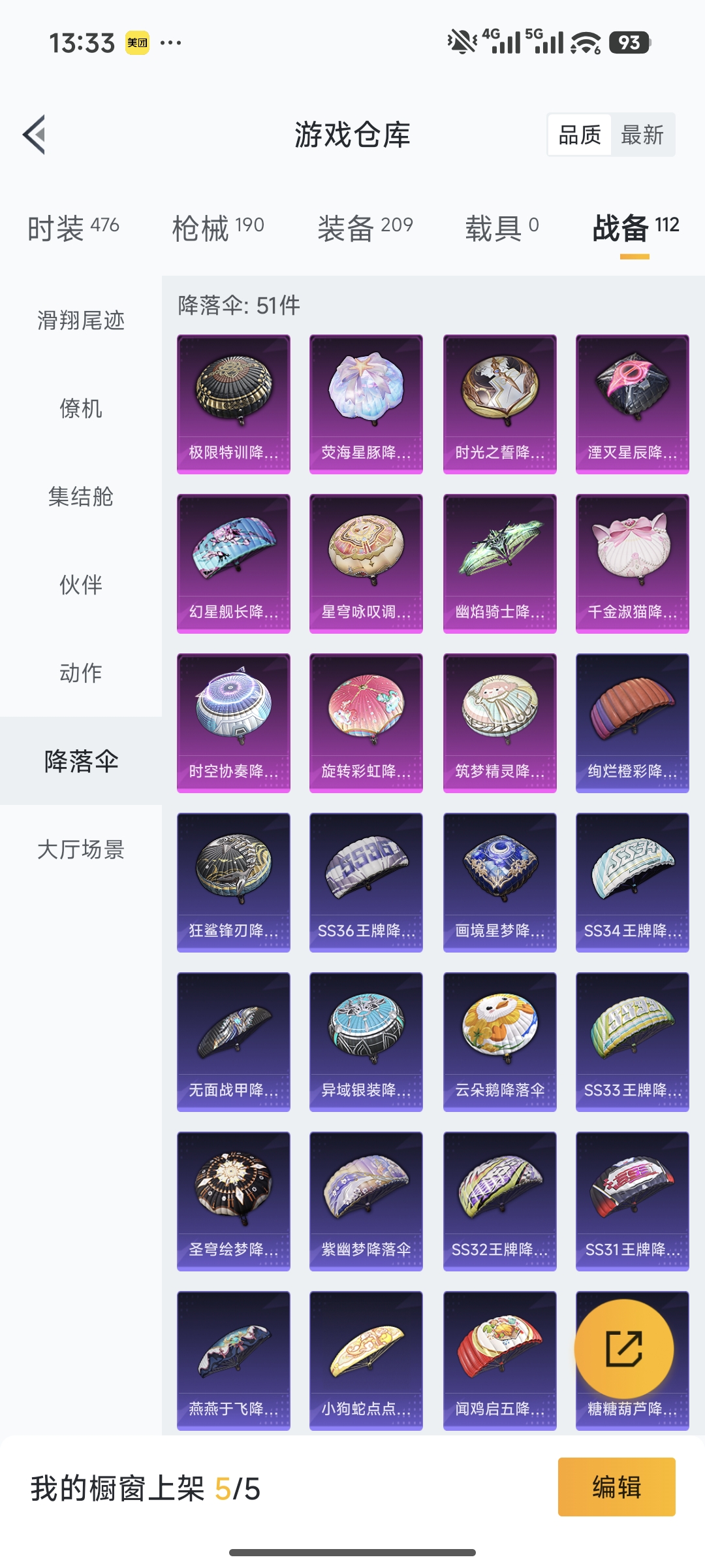 HPCMW478761和平精英账号详情图25