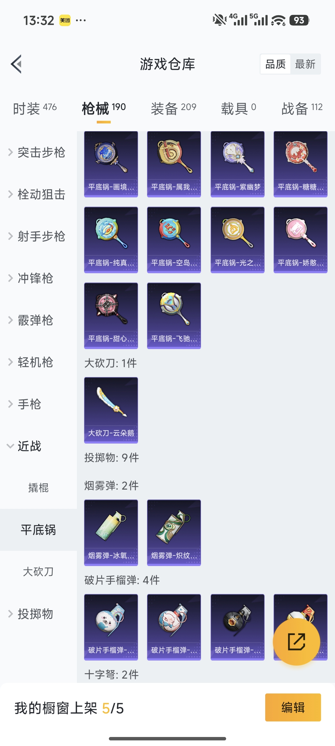 HPCMW478761和平精英账号详情图22