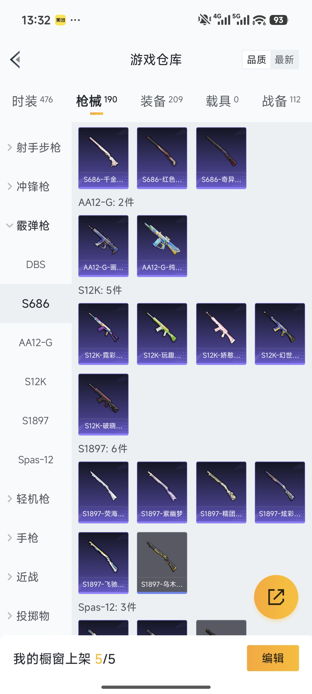 HPCMW478761和平精英账号详情图19