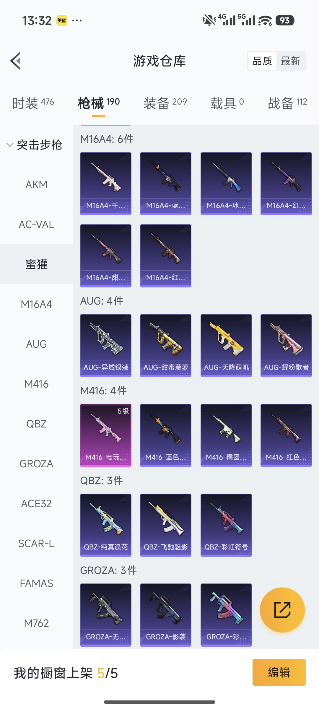 HPCMW478761和平精英账号详情图17