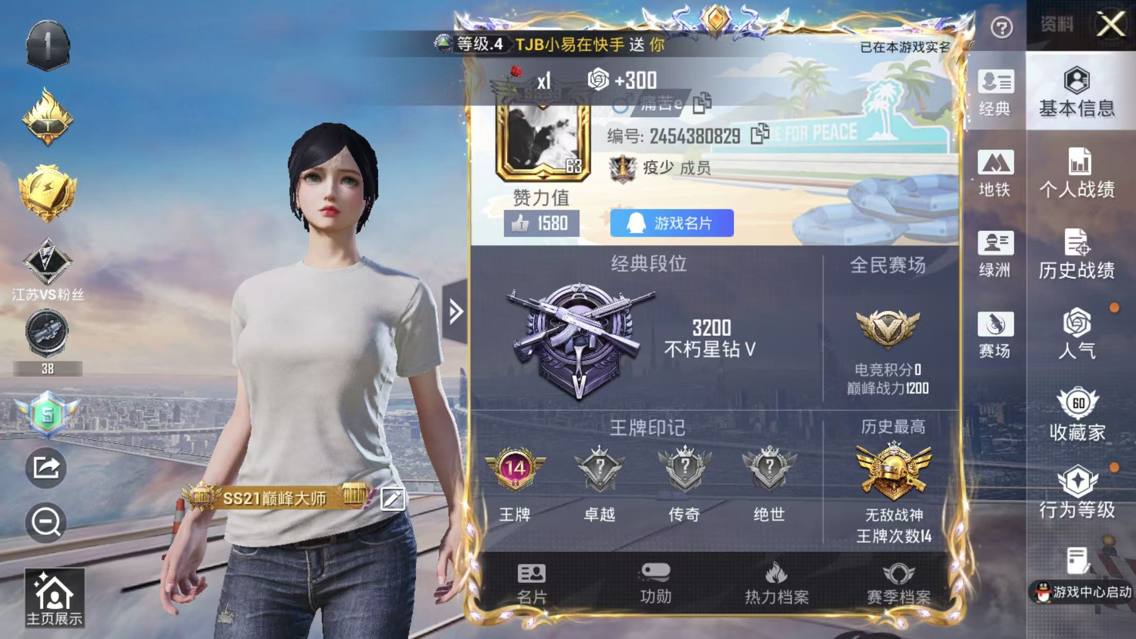 HPCMW478761和平精英账号详情图31