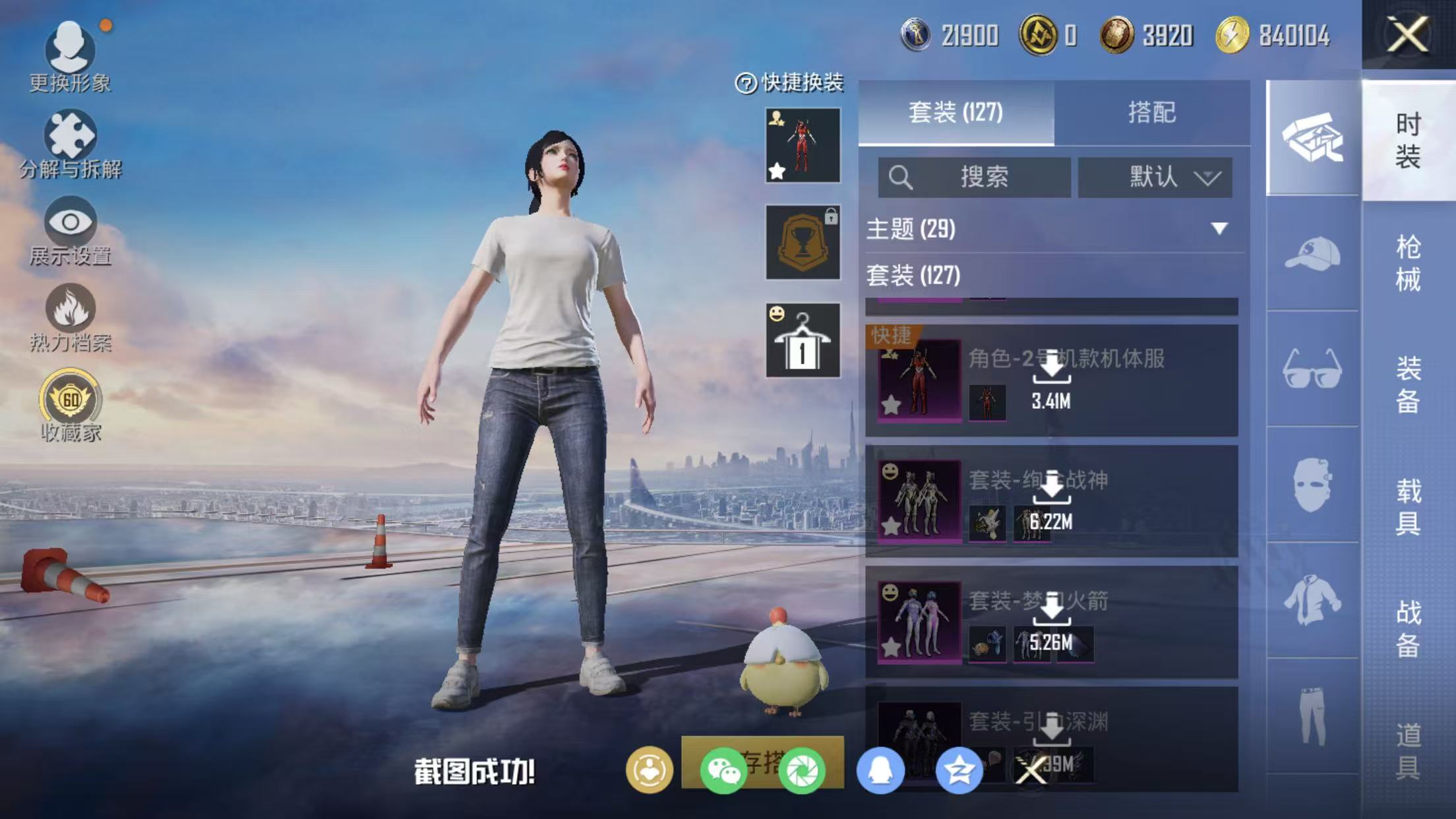 HPCMW478761和平精英账号详情图28