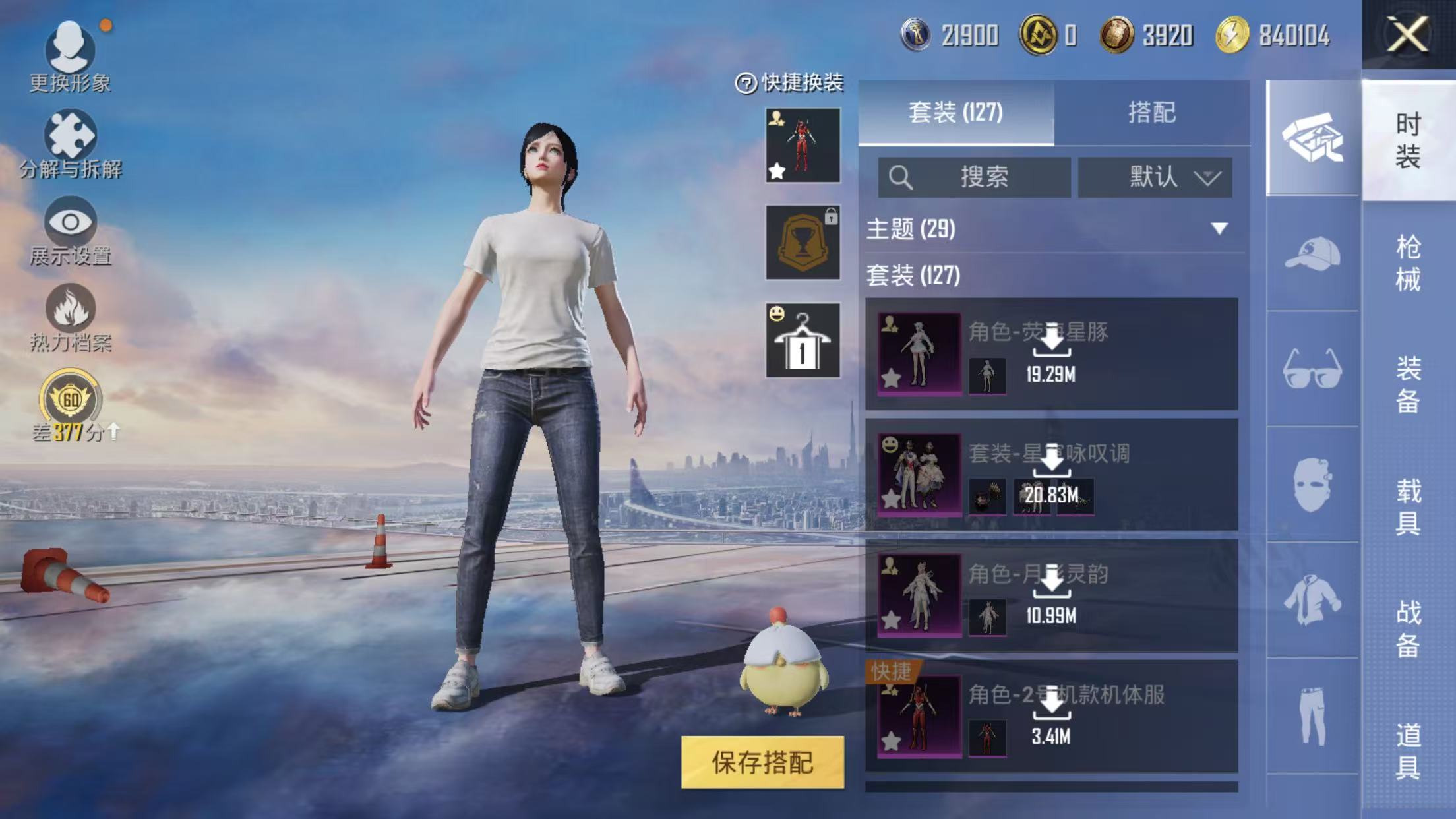 HPCMW478761和平精英账号详情图26