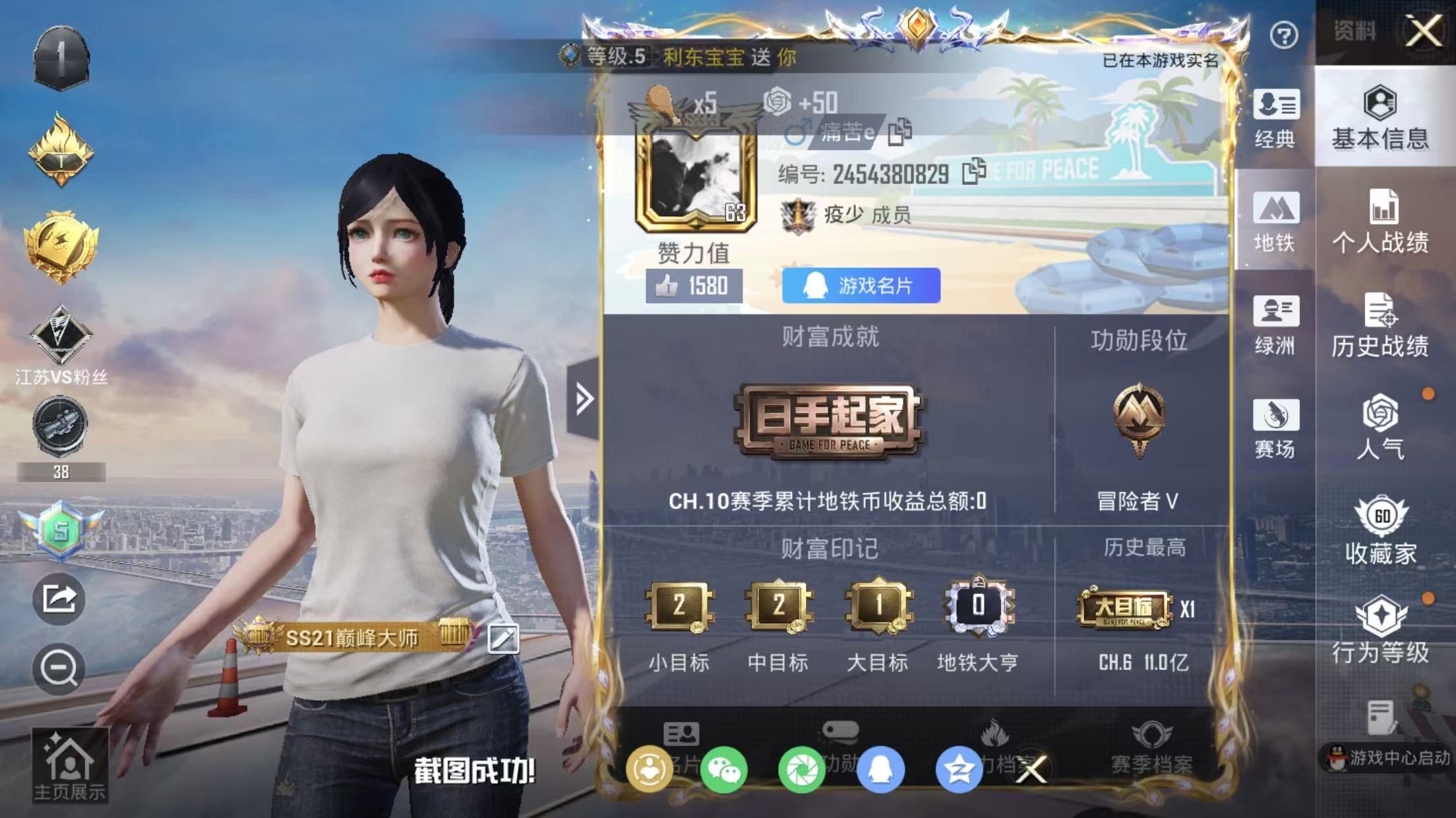 HPCMW478761和平精英账号详情图27