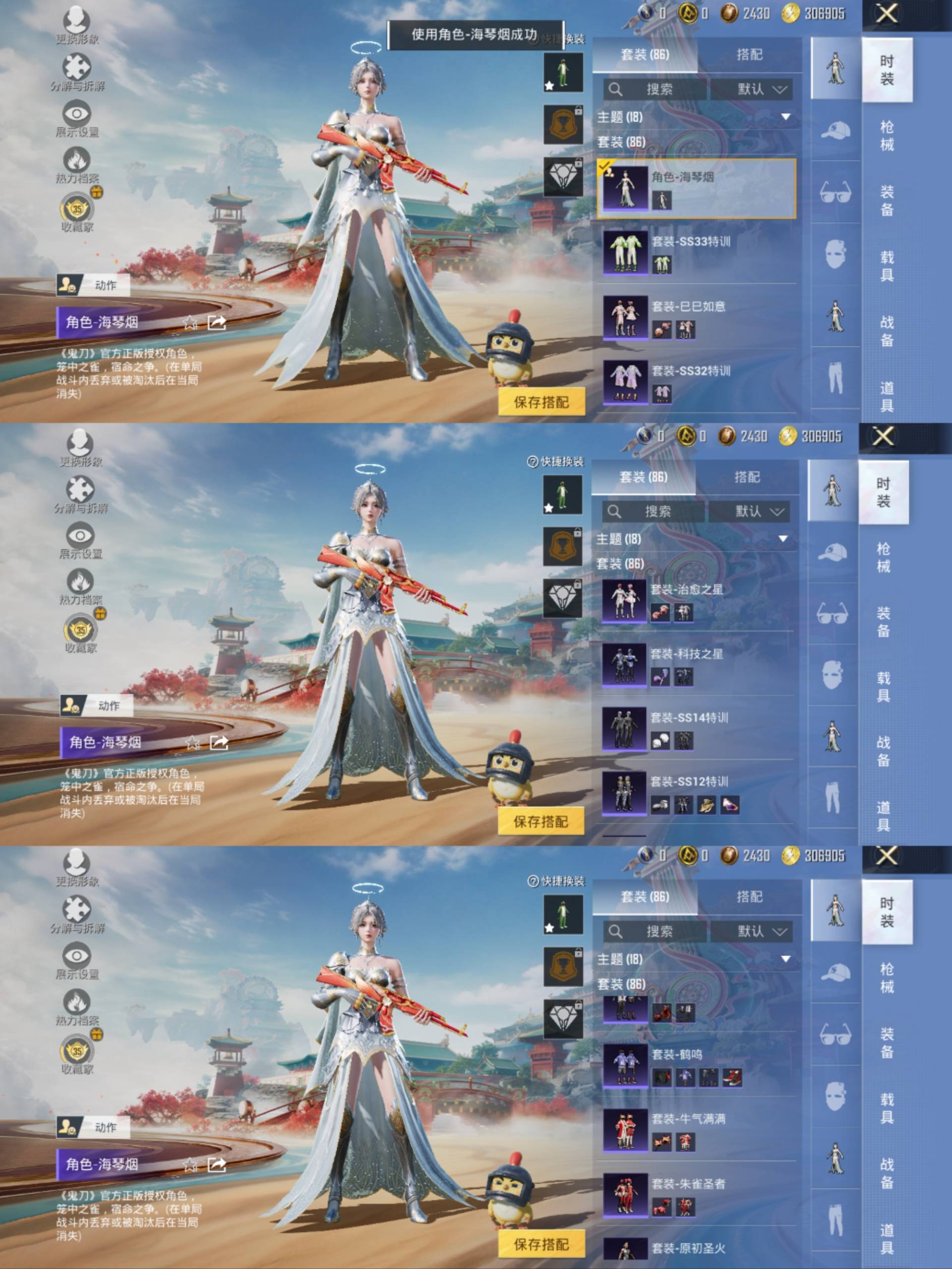 HPCMW457240和平精英账号详情图5