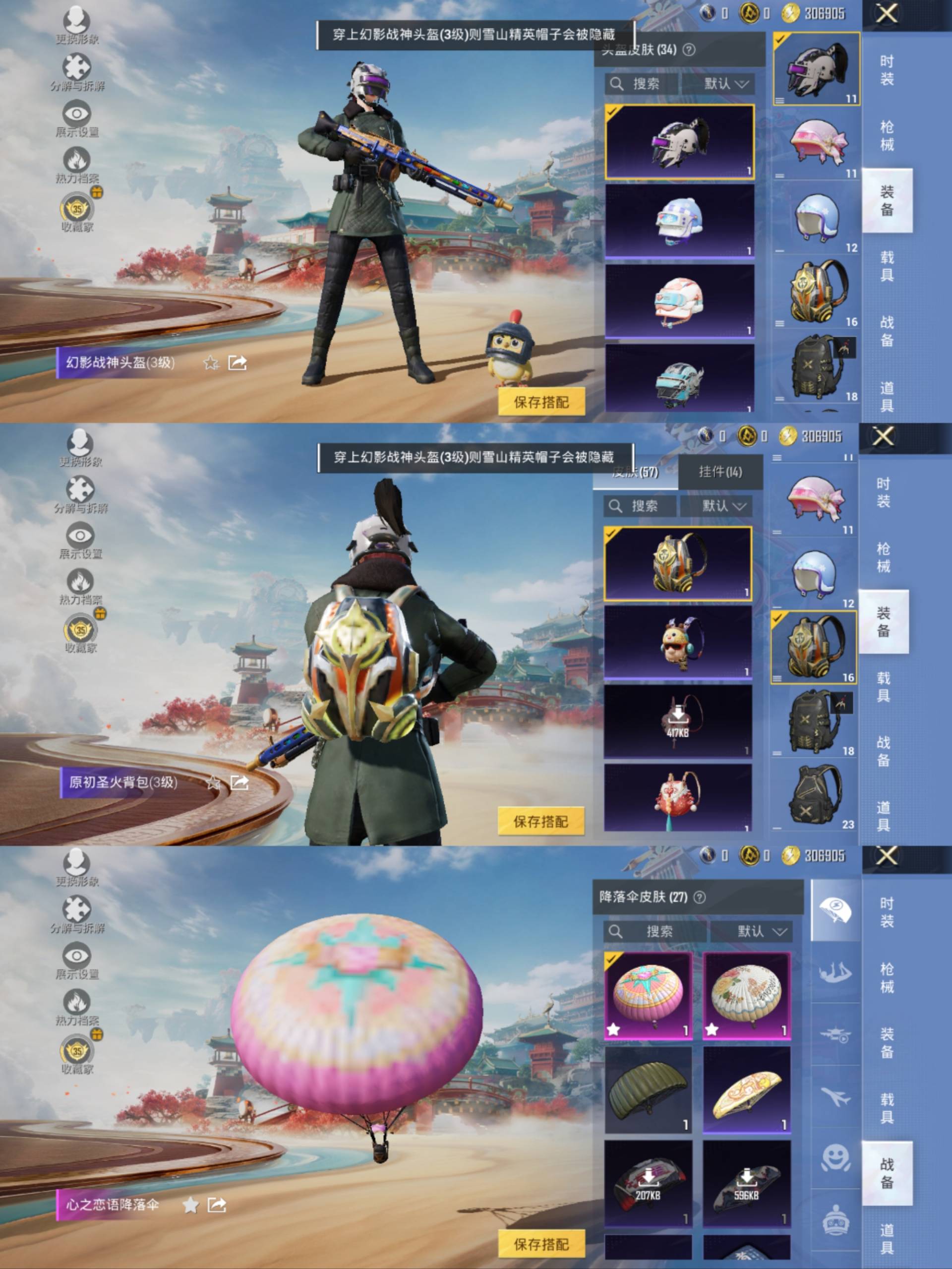 HPCMW457240和平精英账号详情图8