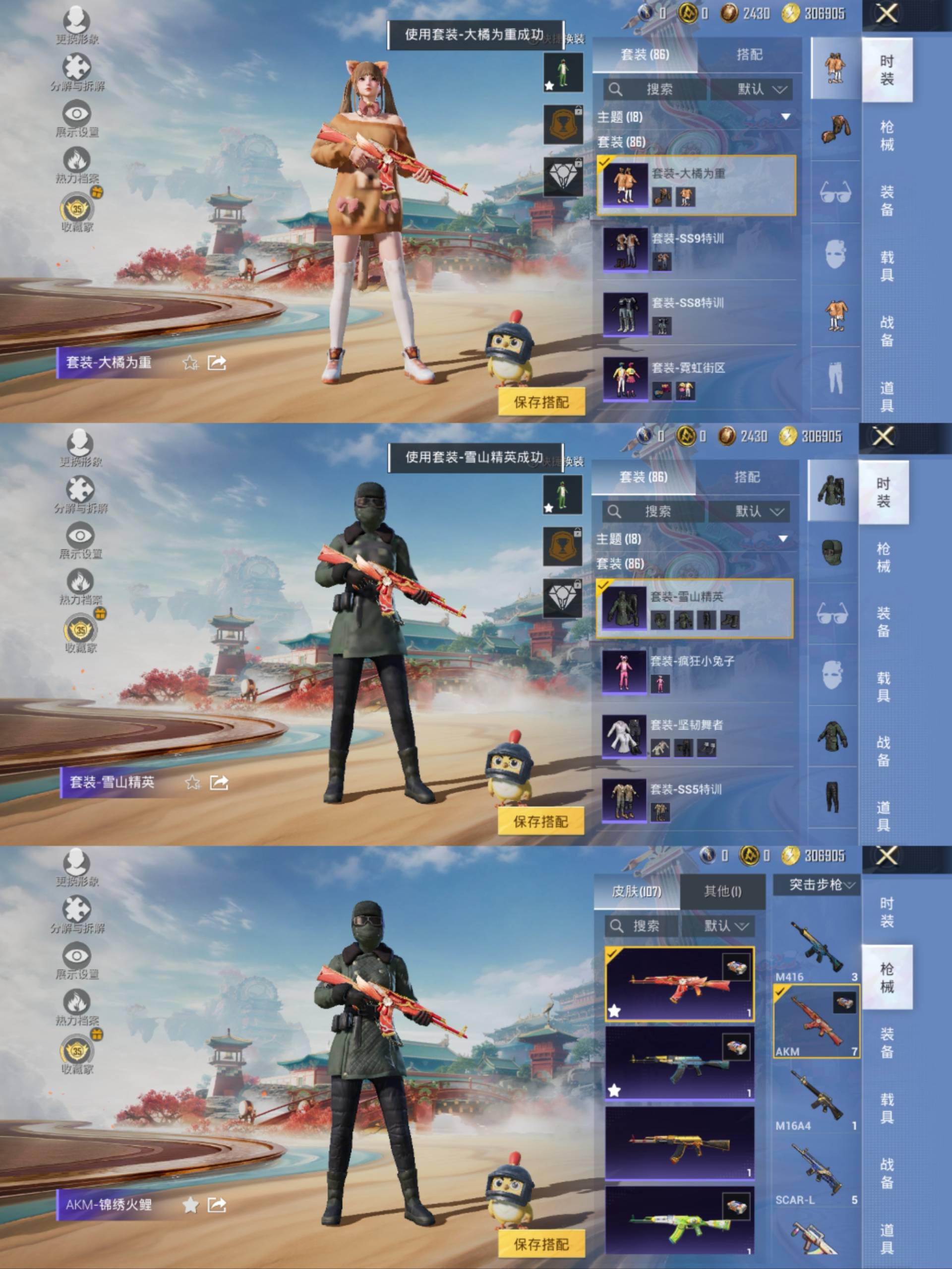 HPCMW457240和平精英账号详情图6