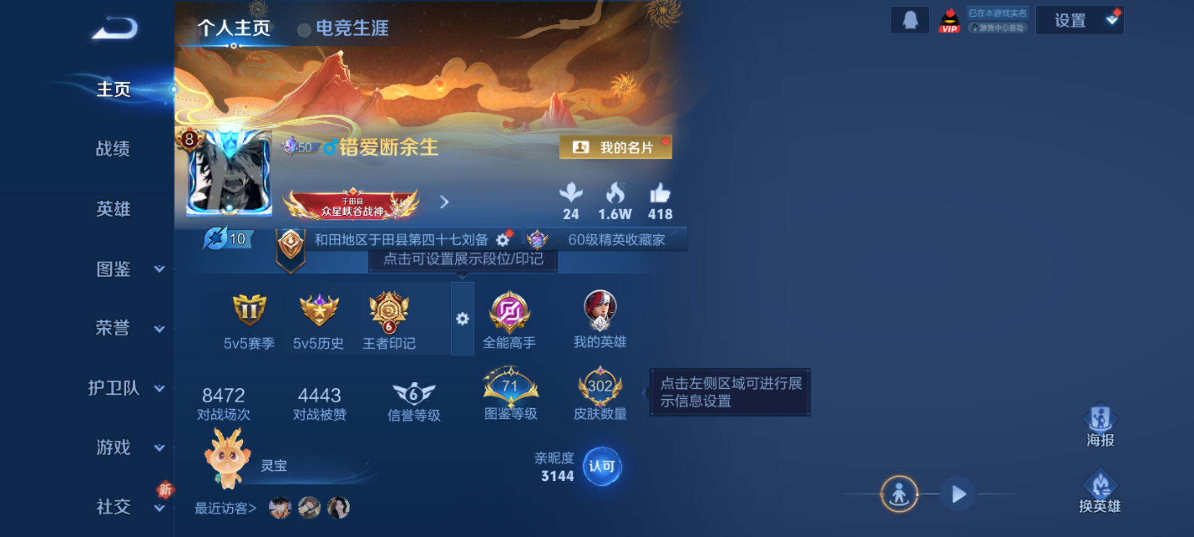 WZQM4139712王者荣耀账号详情图4