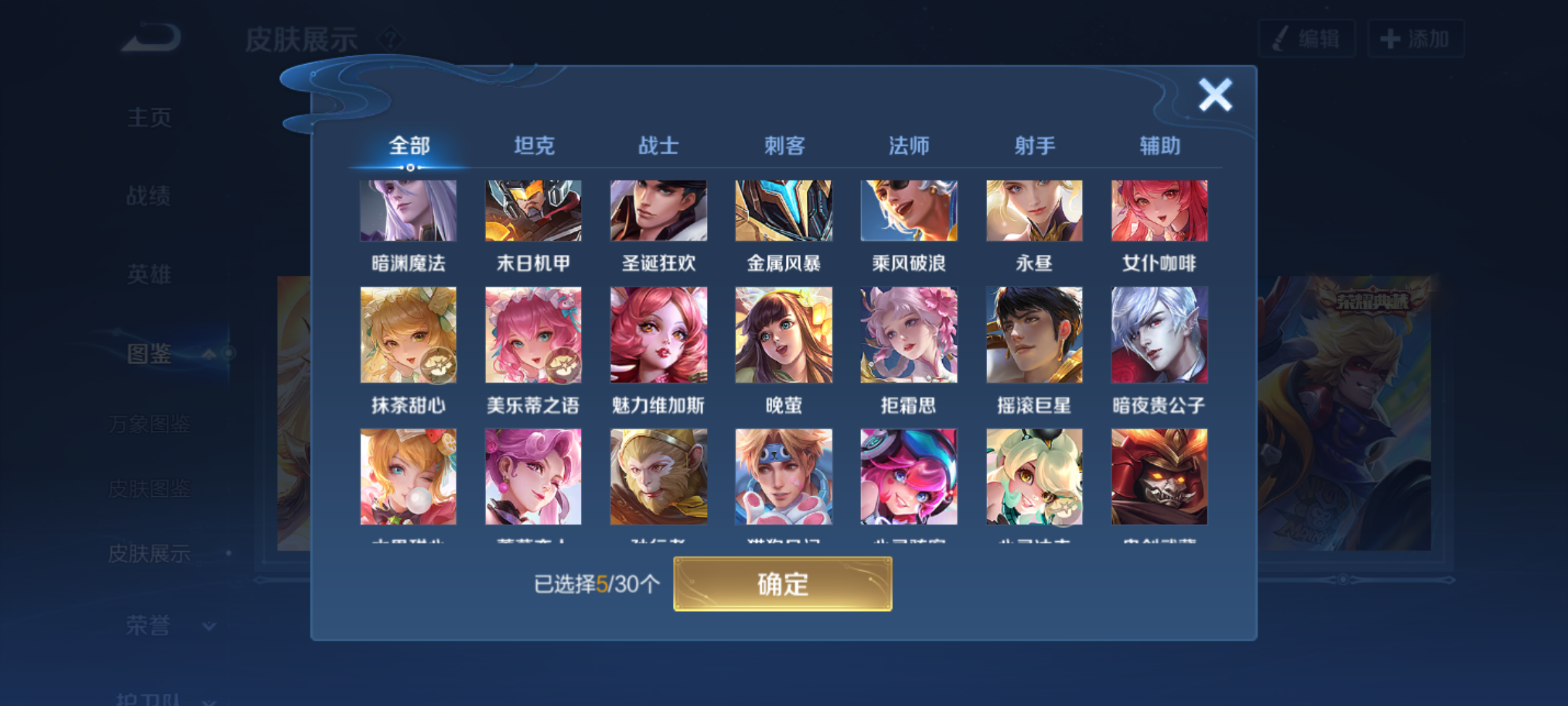 WZQM4139712王者荣耀账号详情图10