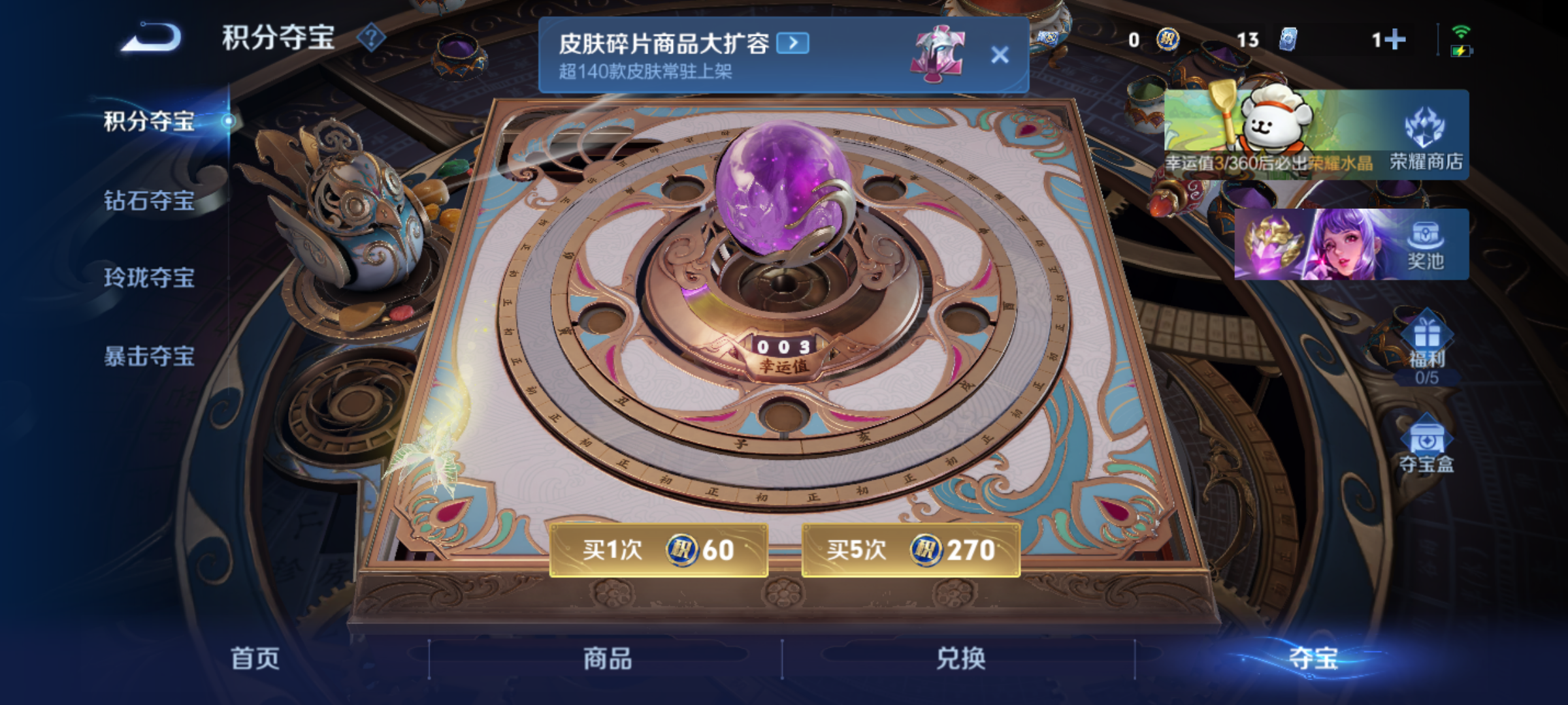 WZQM4139712王者荣耀账号详情图18