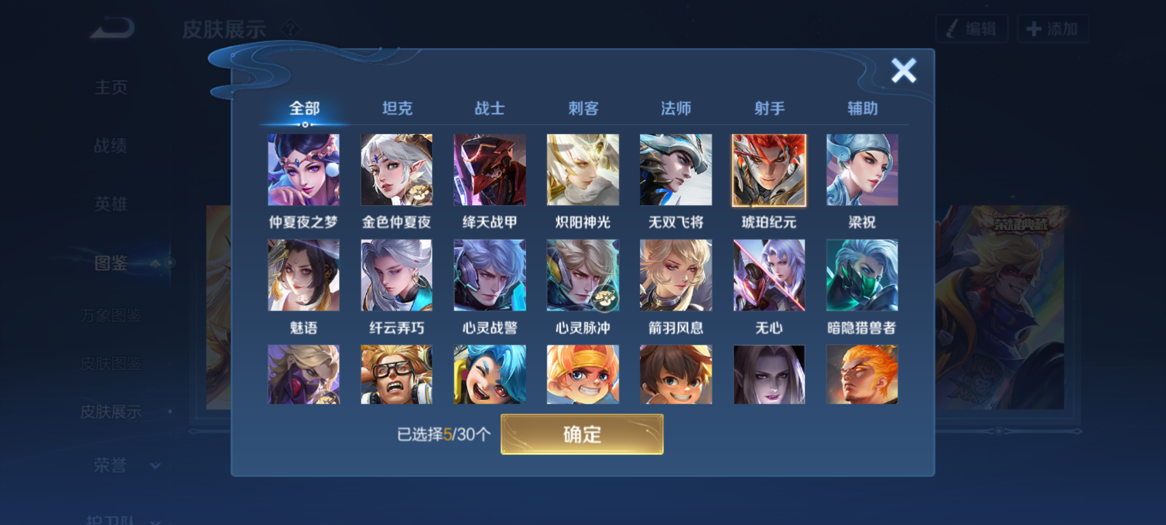 WZQM4139712王者荣耀账号详情图9