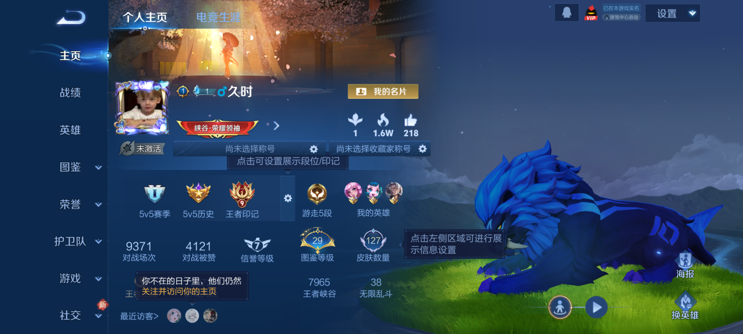 WZCMW4140778王者荣耀账号详情图3