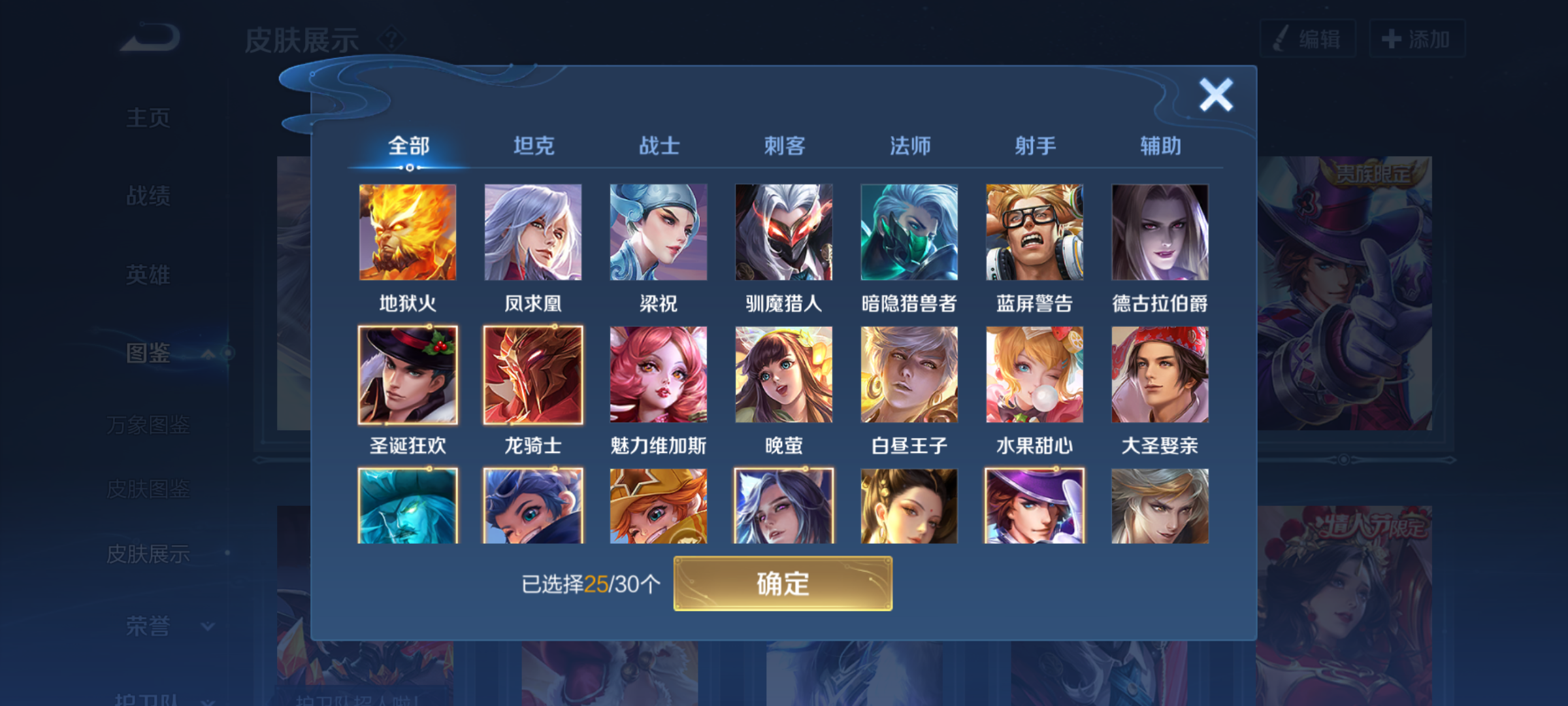 WZCMW4140778王者荣耀账号详情图8