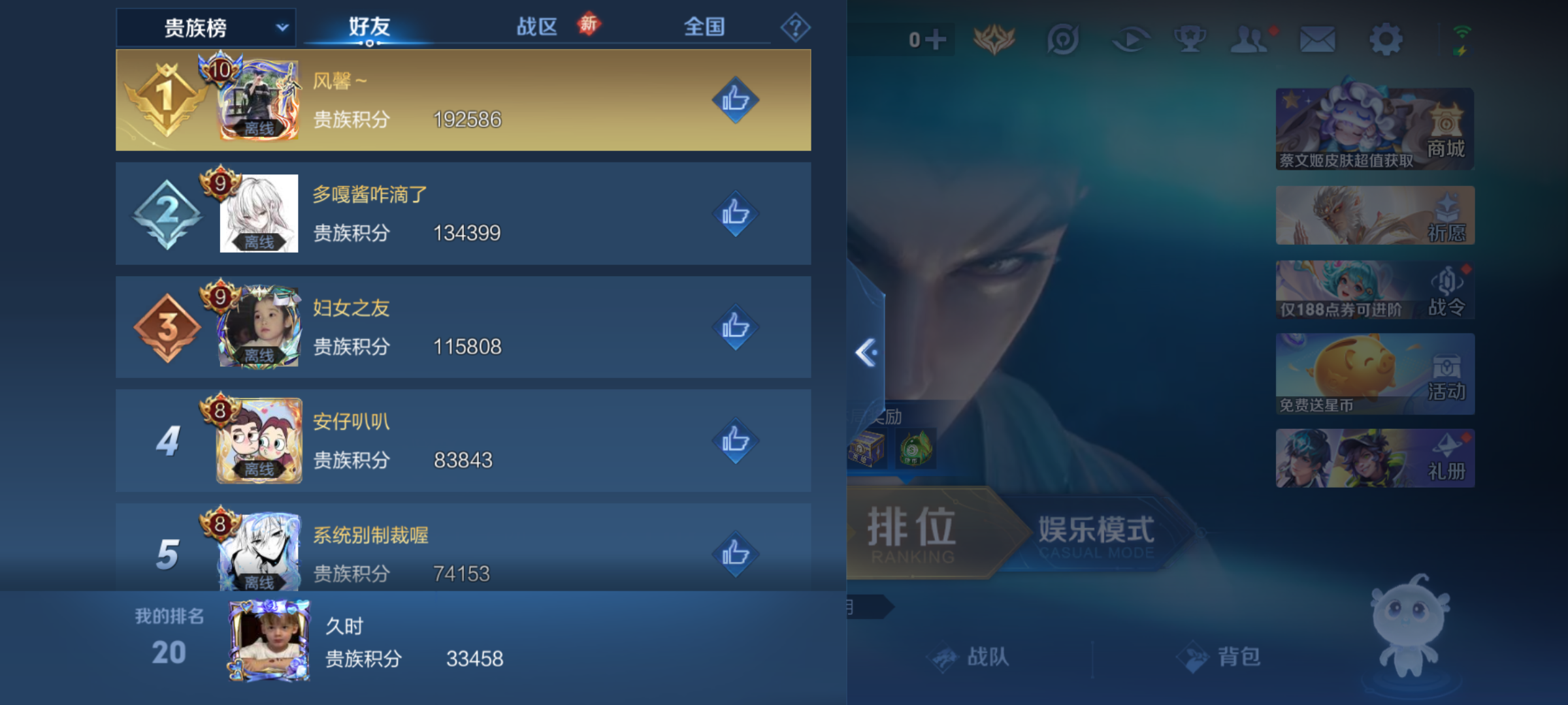 WZCMW4140778王者荣耀账号详情图12