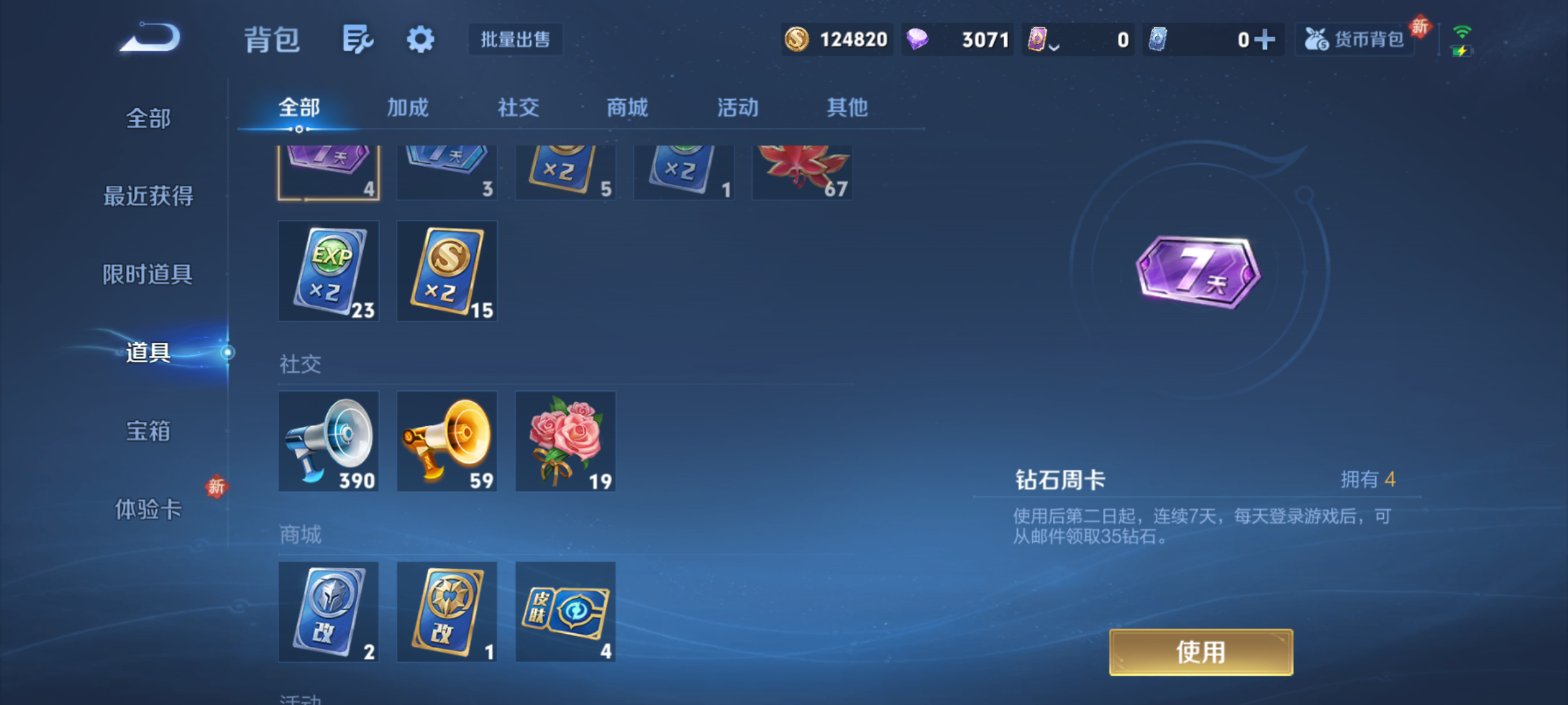 WZCMW4140778王者荣耀账号详情图13