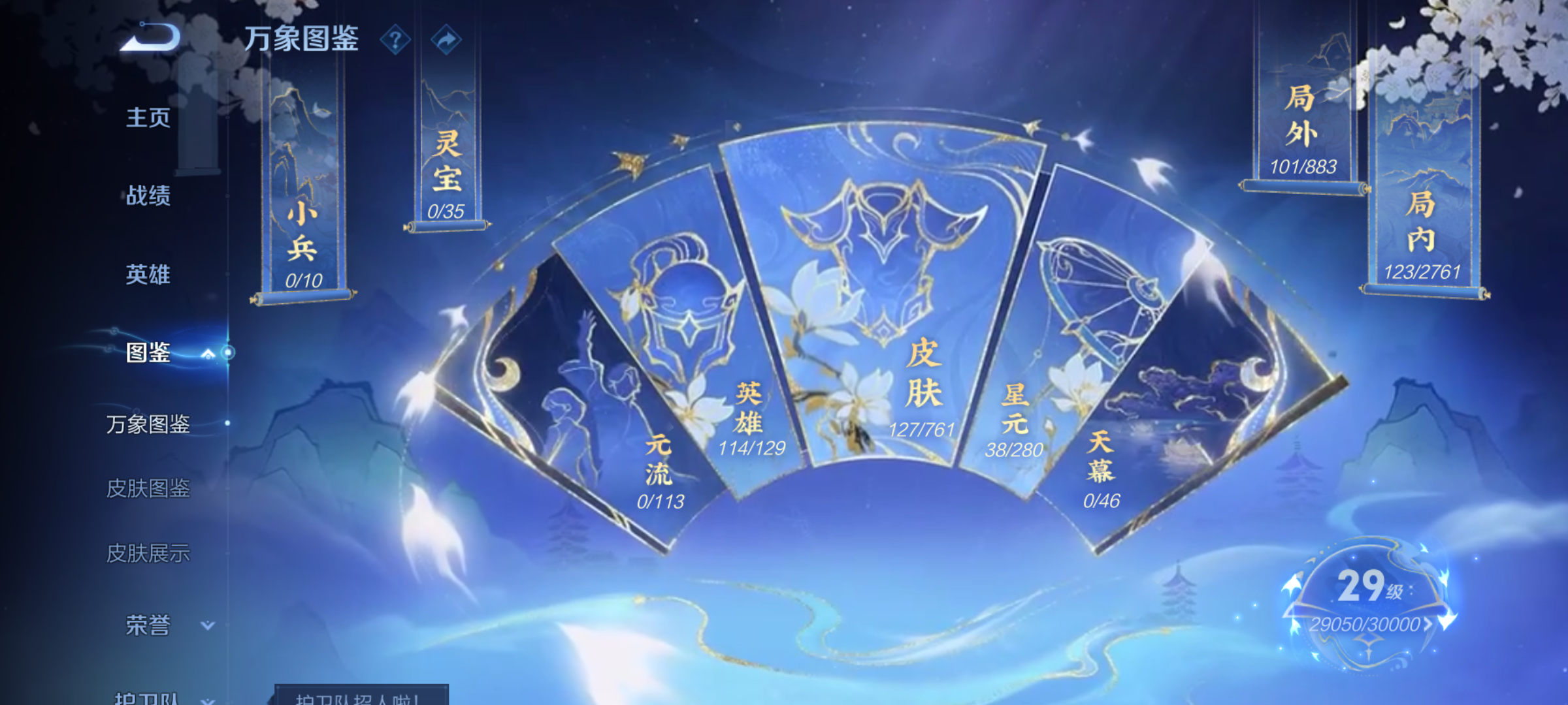 WZCMW4140778王者荣耀账号详情图10