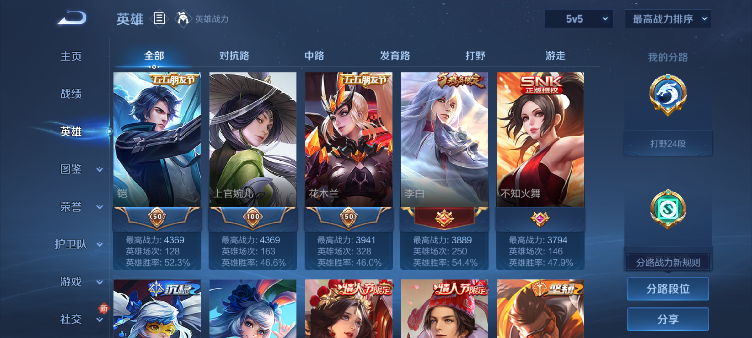 WZCMW4140778王者荣耀账号详情图6