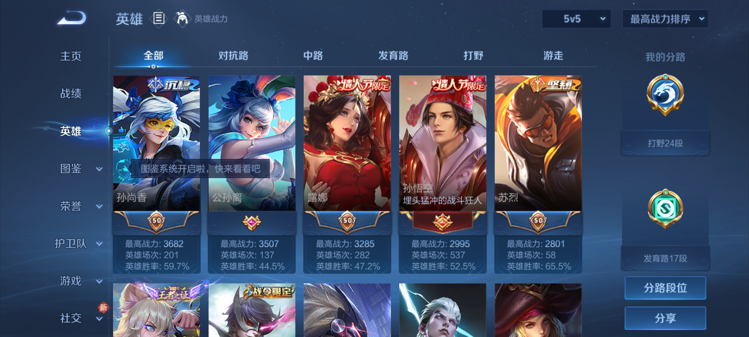 WZCMW4140778王者荣耀账号详情图5