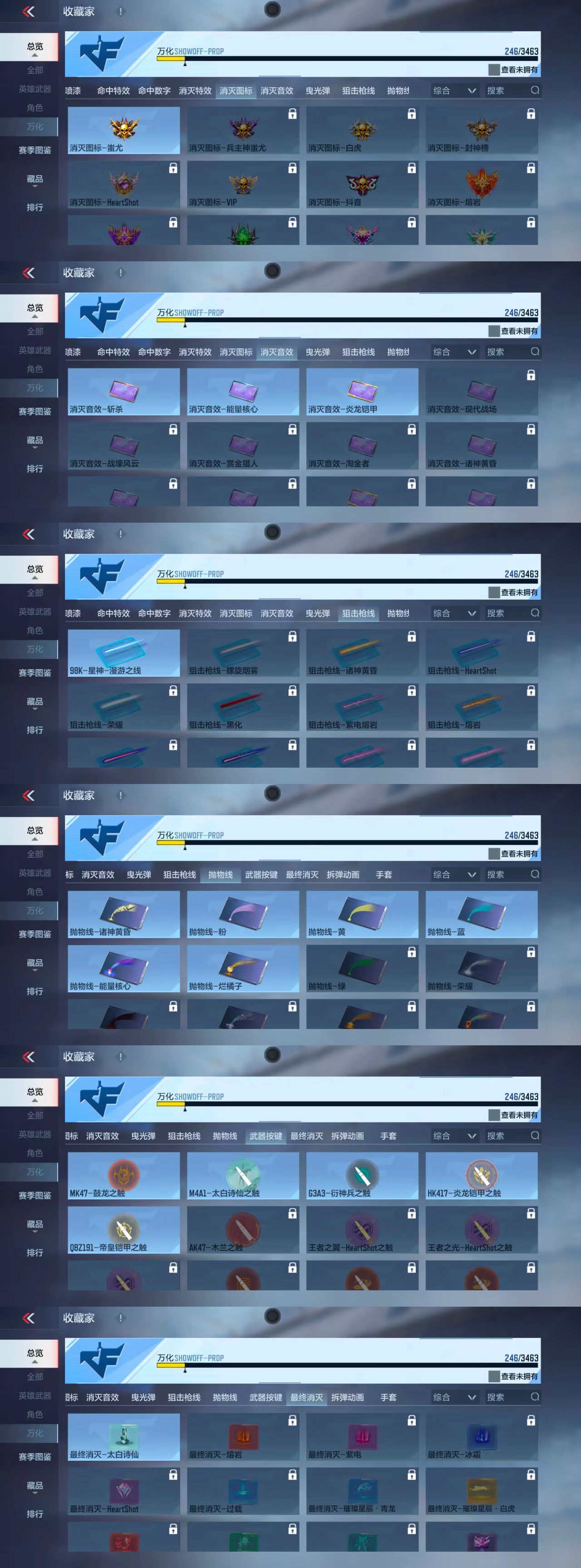 CFMCW48532枪战王者账号详情图3