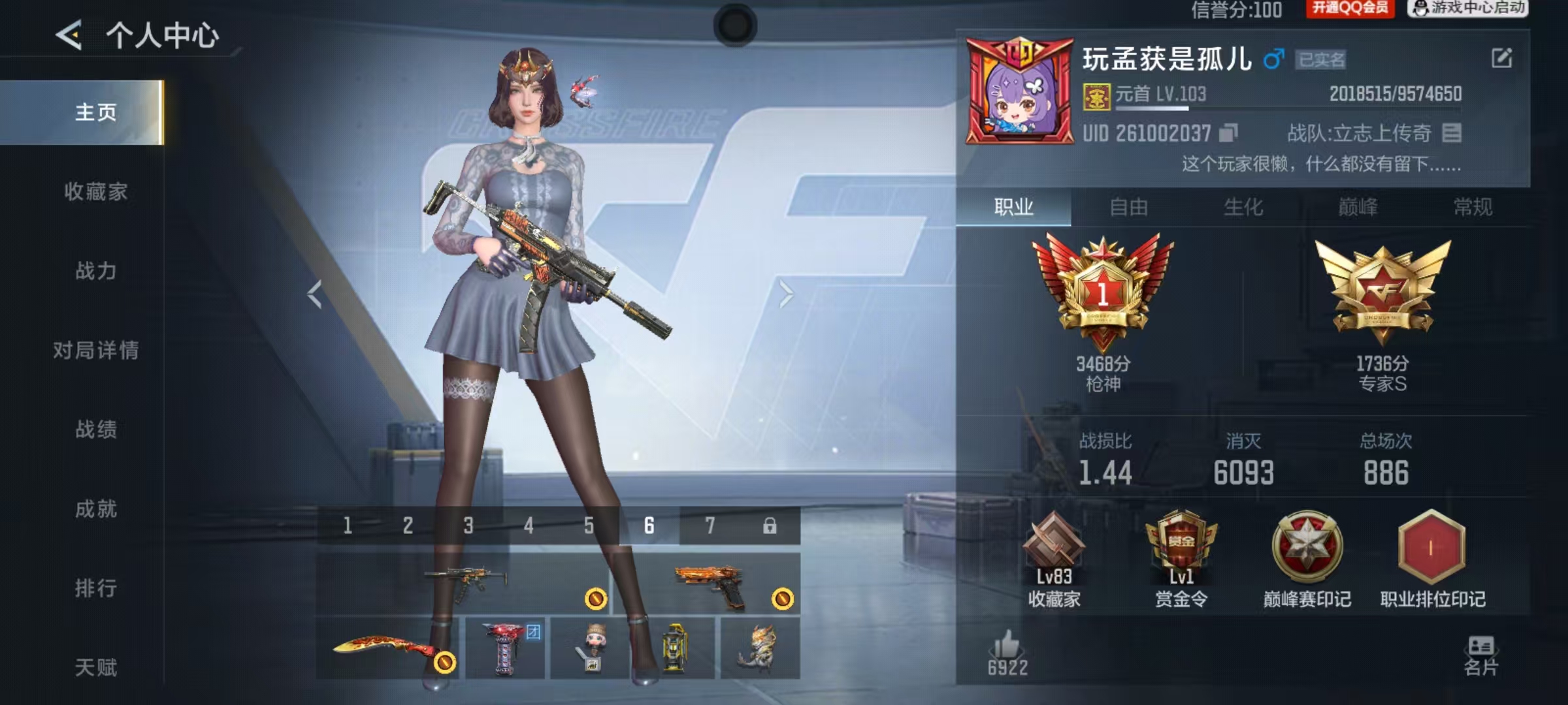 CFMCW48532枪战王者账号详情图9