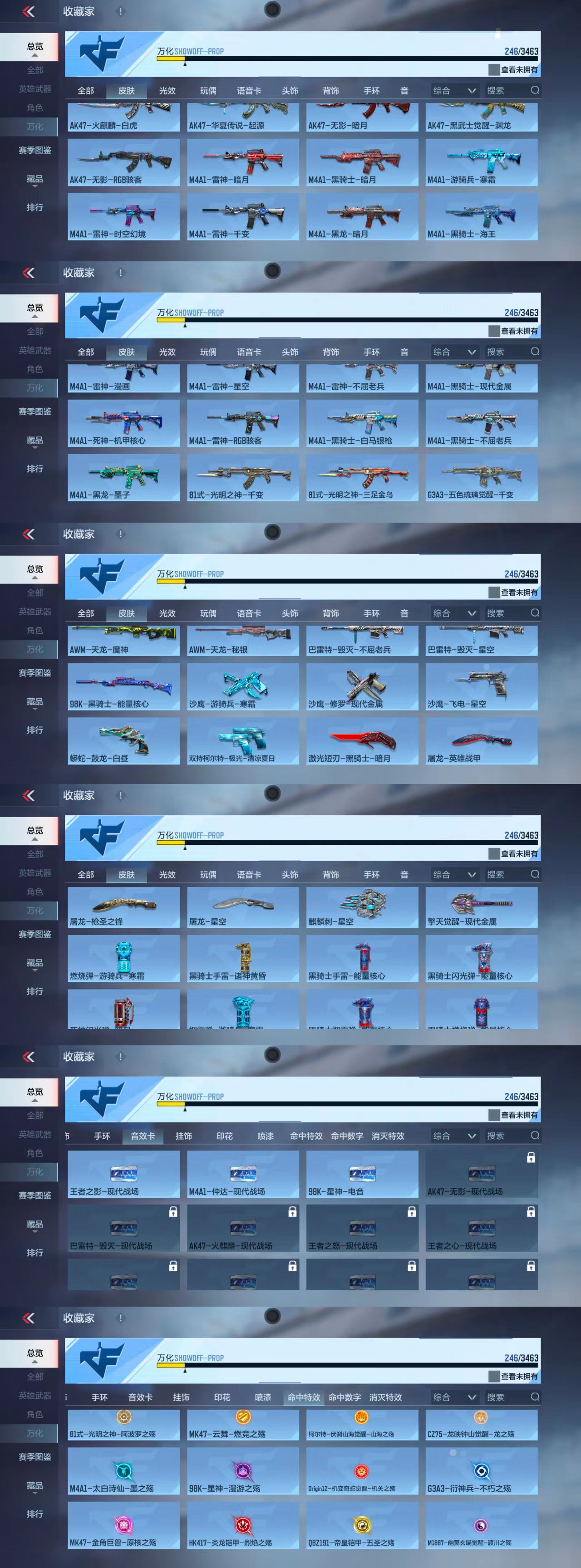 CFMCW48532枪战王者账号详情图5