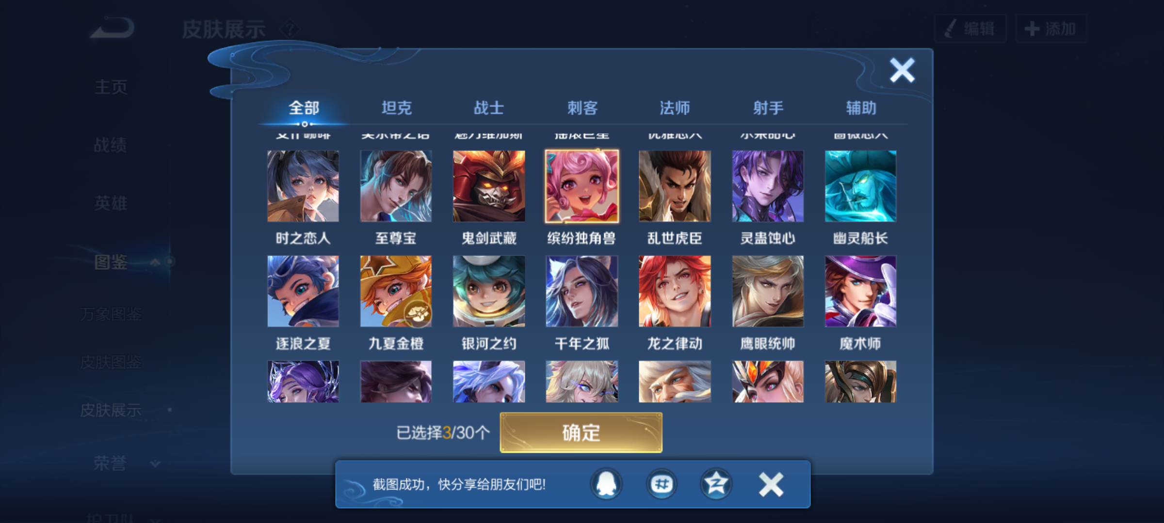 WZCMW4140762王者荣耀账号详情图7