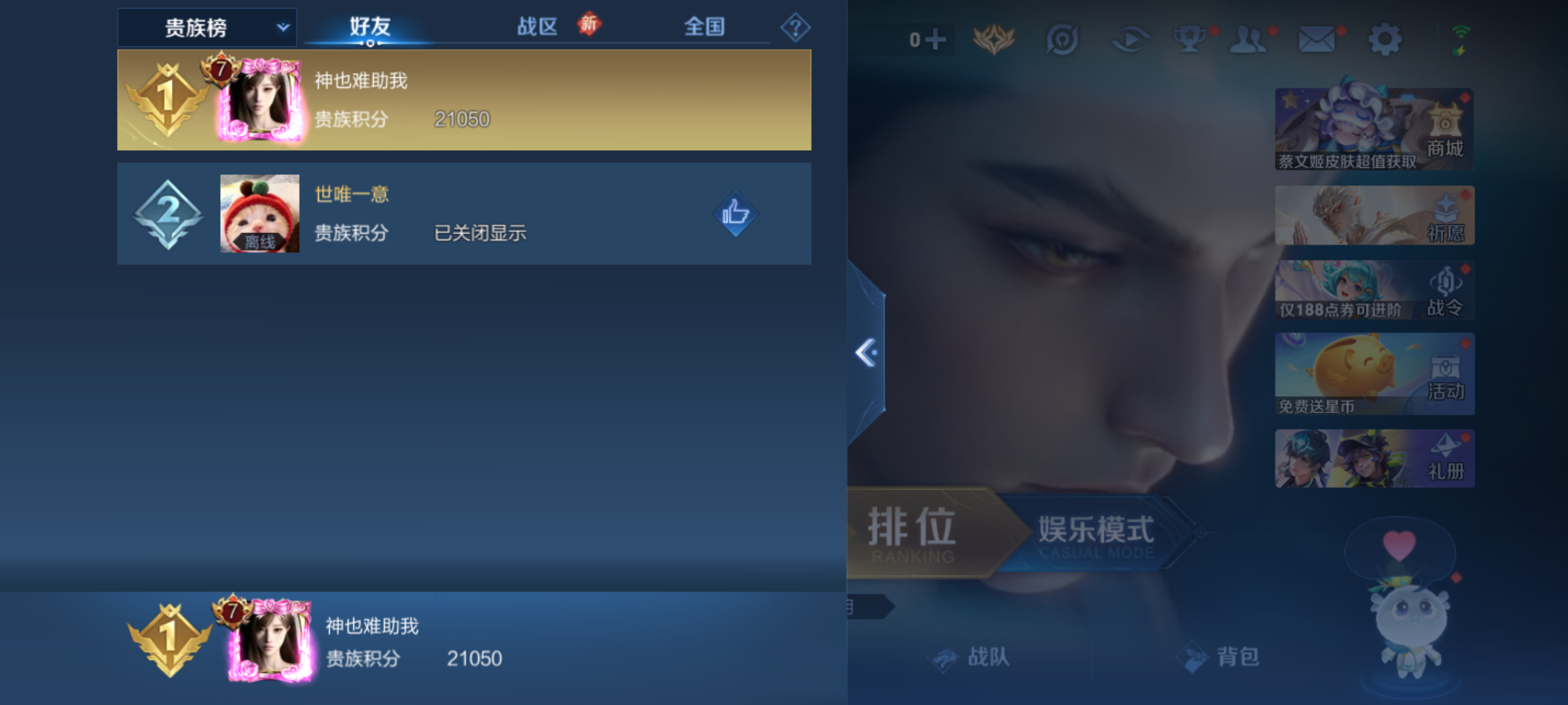 WZCMW4140762王者荣耀账号详情图15