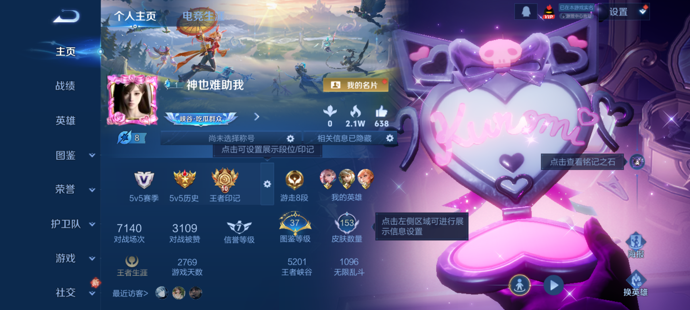 WZCMW4140762王者荣耀账号详情图3