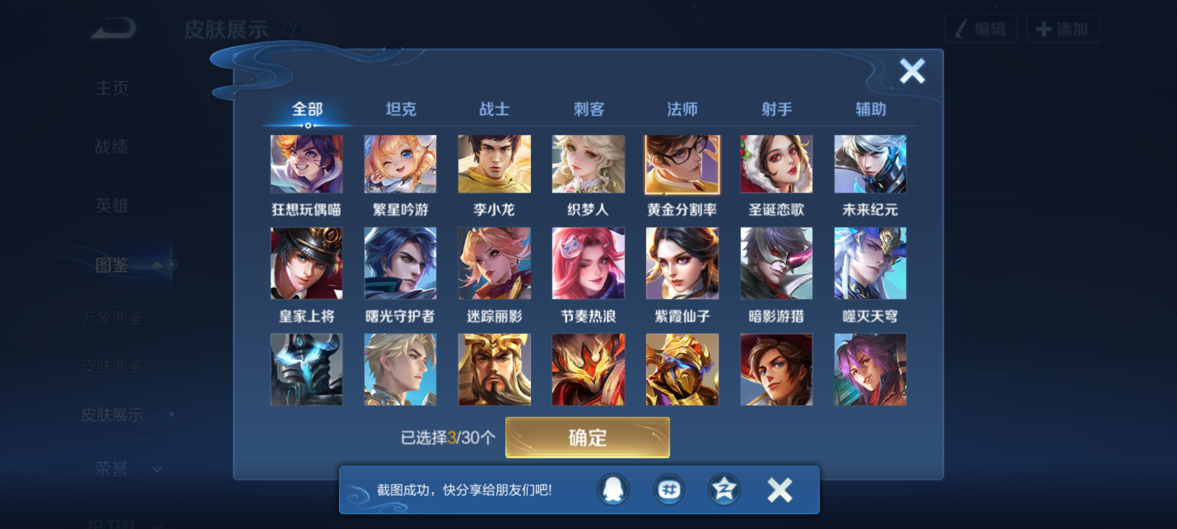 WZCMW4140762王者荣耀账号详情图9