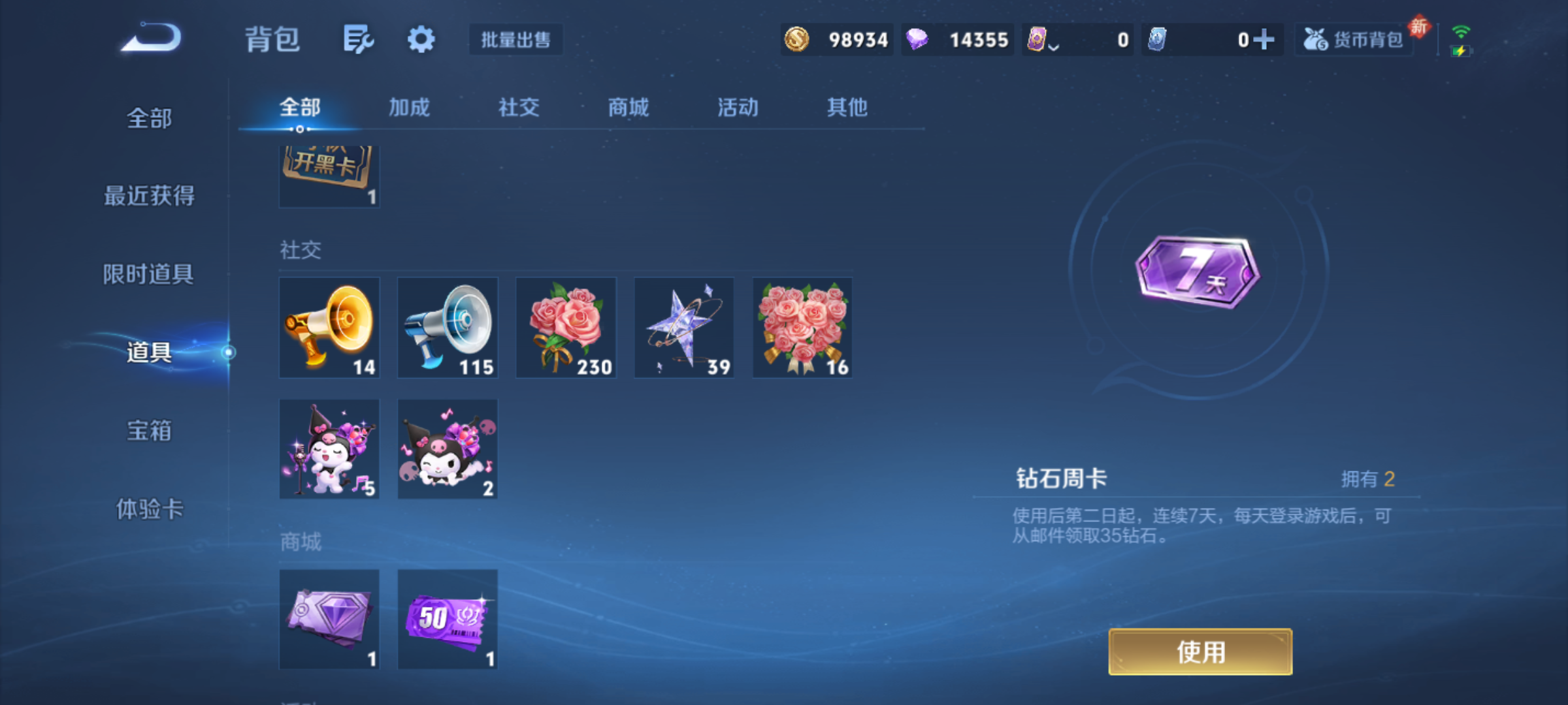 WZCMW4140762王者荣耀账号详情图12