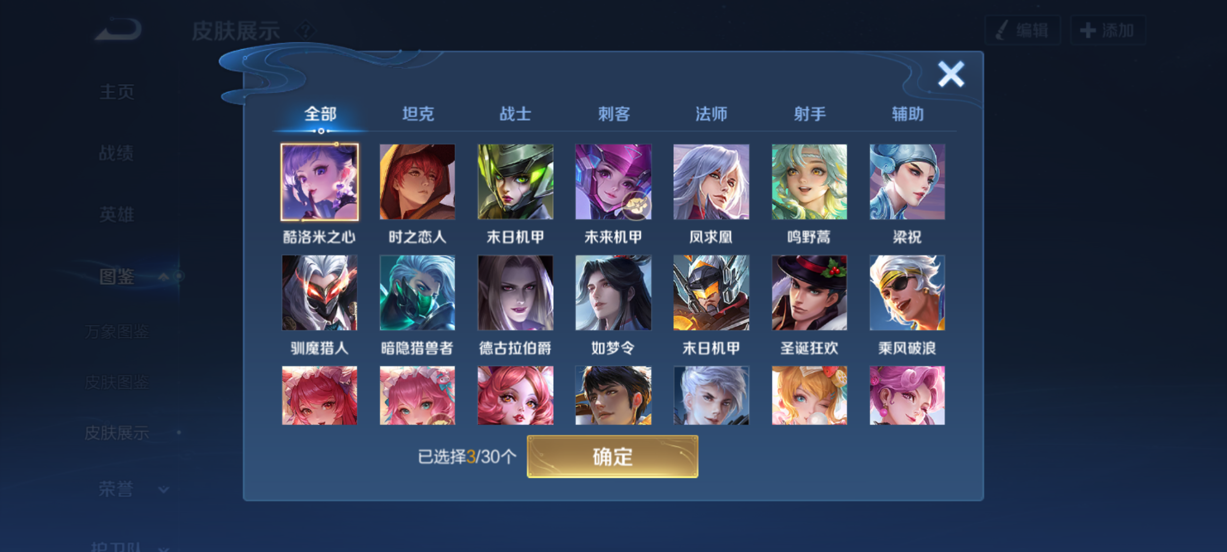 WZCMW4140762王者荣耀账号详情图8