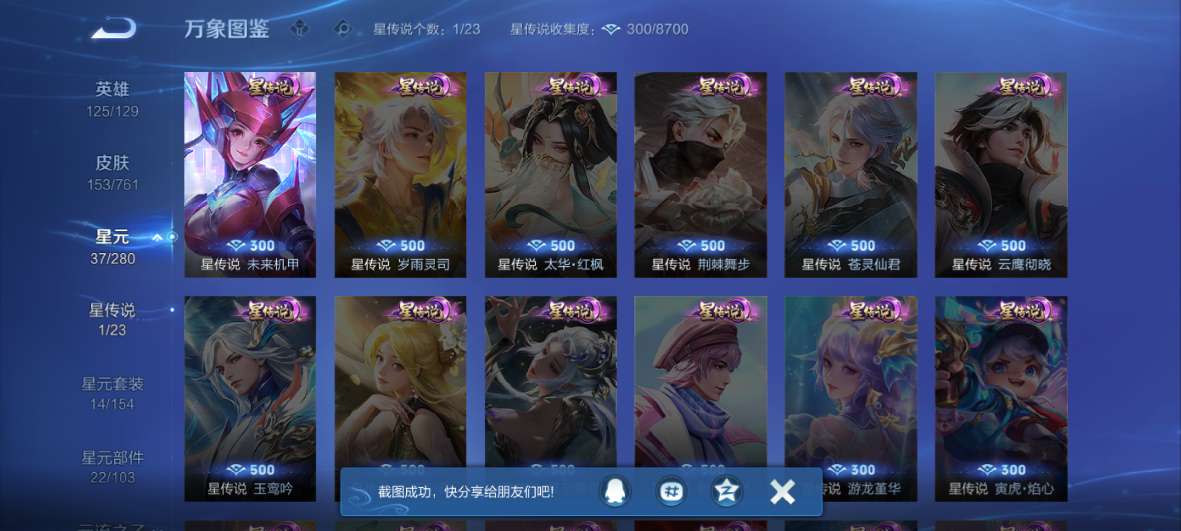 WZCMW4140762王者荣耀账号详情图10