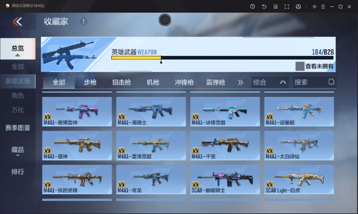 CFMQM48539枪战王者账号详情图9