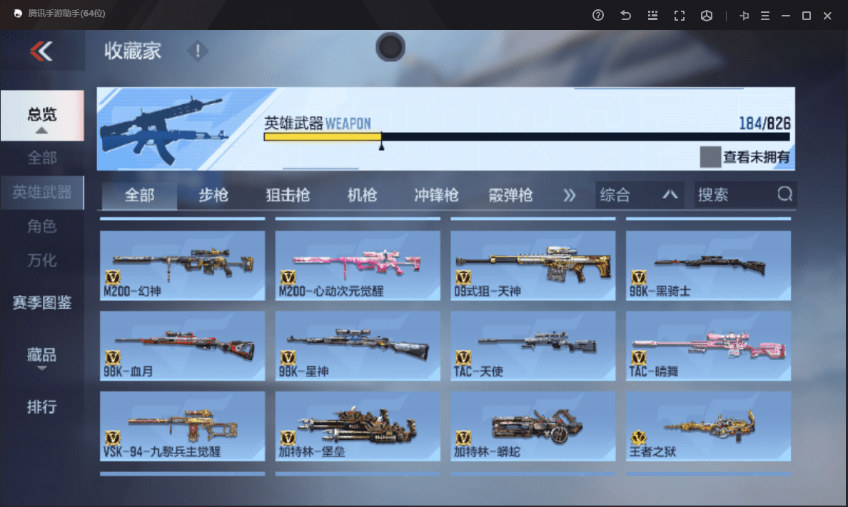 CFMQM48539枪战王者账号详情图14