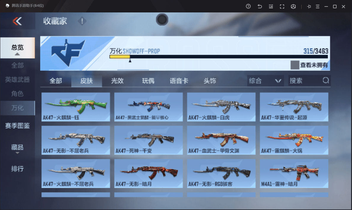 CFMQM48539枪战王者账号详情图25