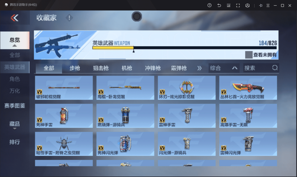 CFMQM48539枪战王者账号详情图21