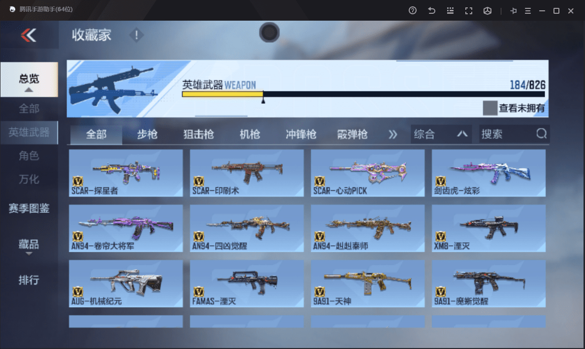 CFMQM48539枪战王者账号详情图10