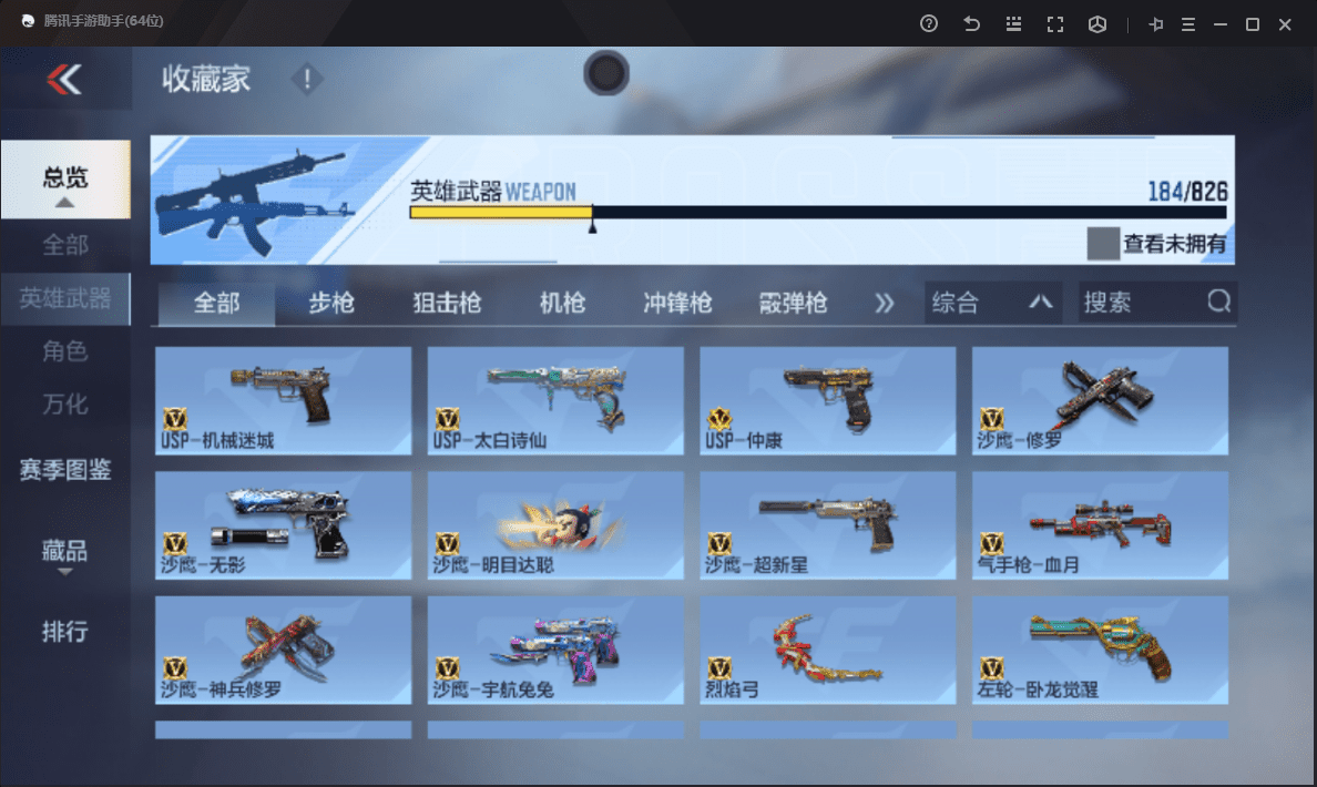 CFMQM48539枪战王者账号详情图17