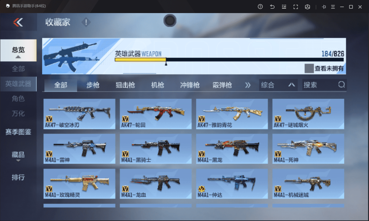 CFMQM48539枪战王者账号详情图8