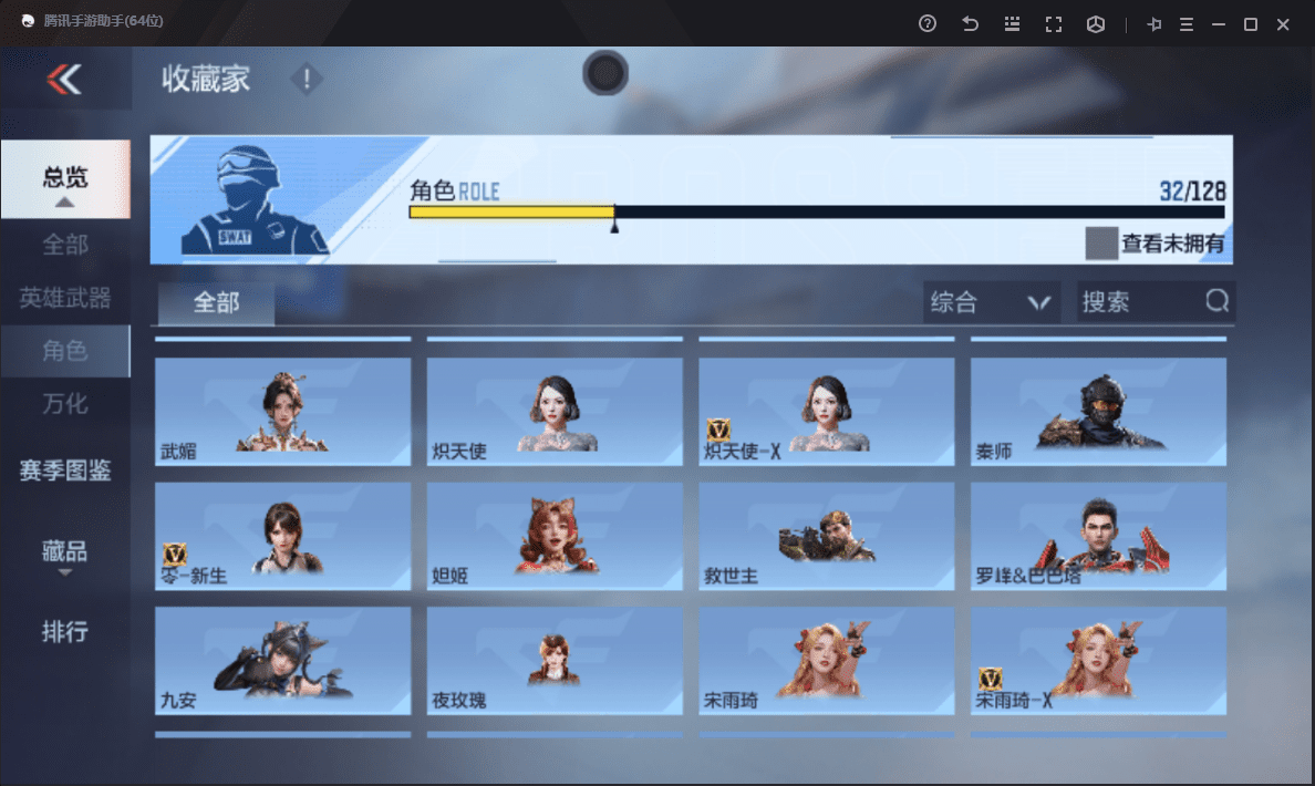 CFMQM48539枪战王者账号详情图22