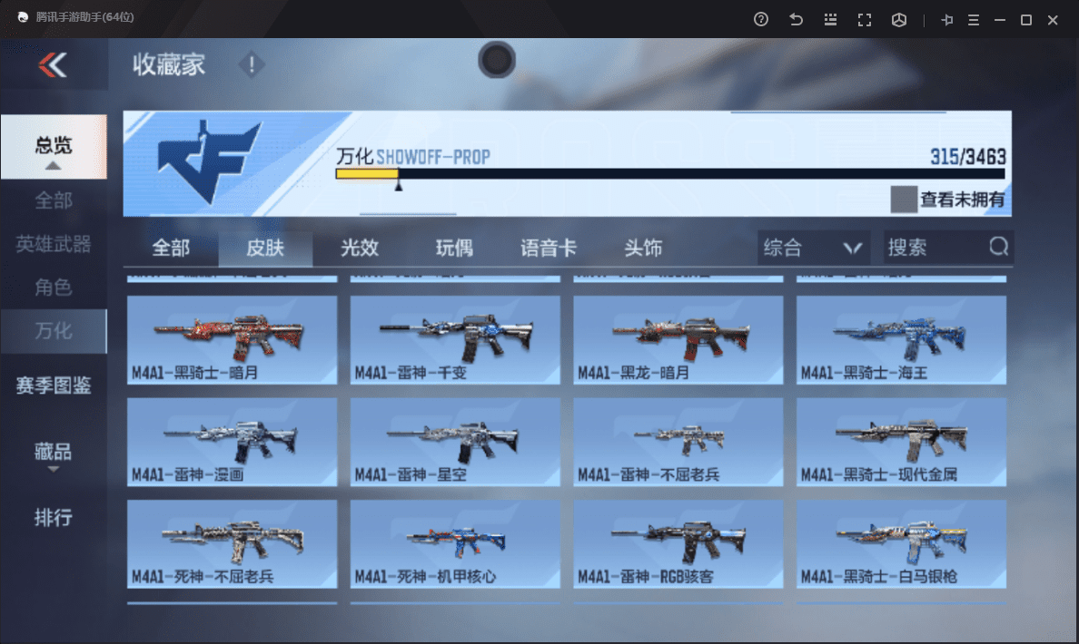 CFMQM48539枪战王者账号详情图26