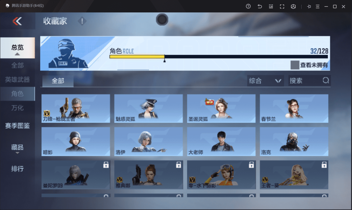 CFMQM48539枪战王者账号详情图24