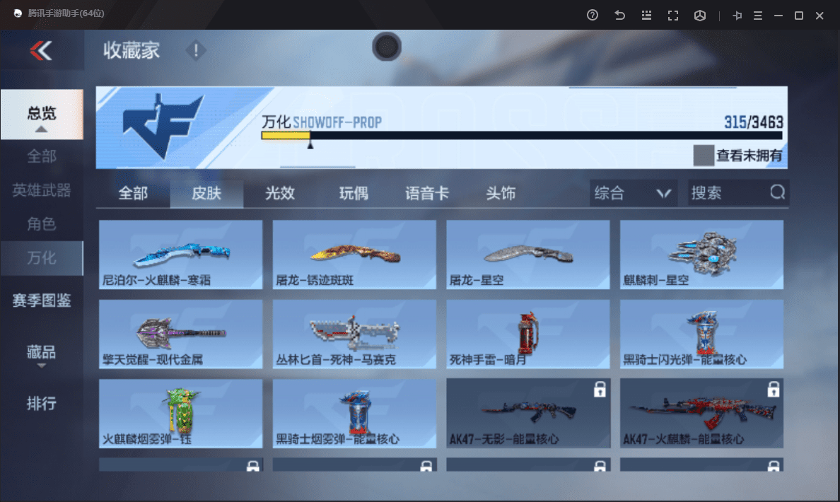 CFMQM48539枪战王者账号详情图29