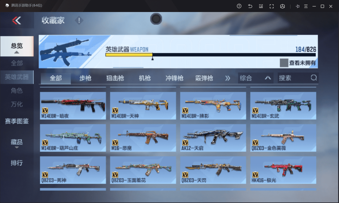 CFMQM48539枪战王者账号详情图11